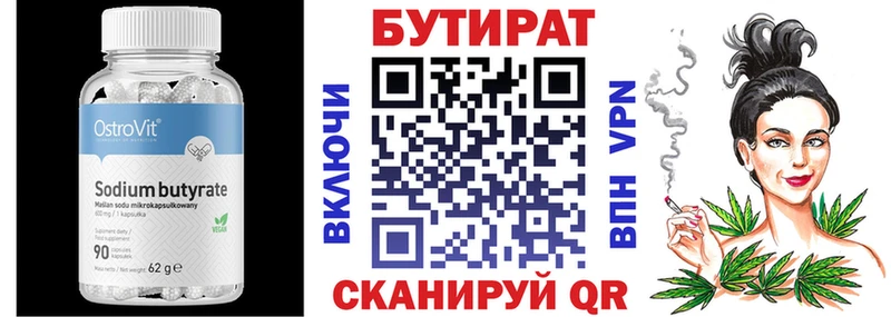 купить   Камбарка  БУТИРАТ 99% 