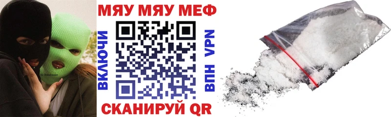 МЯУ-МЯУ mephedrone  наркошоп  Камбарка 